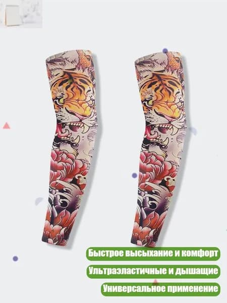 Защита запястья