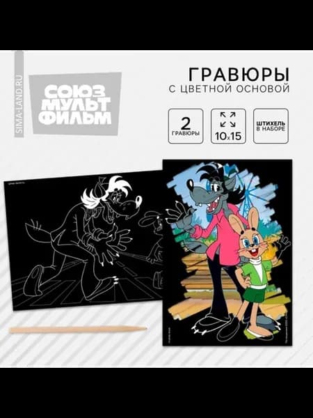 Гравюра для рисования, набор со стекой