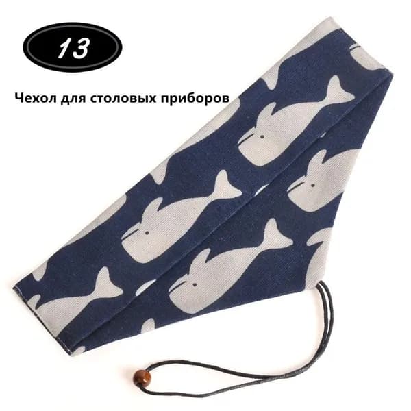 Мешок для хранения
