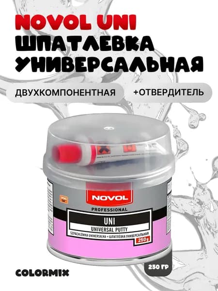 Шпатлевка Novol Uni 0,25кг