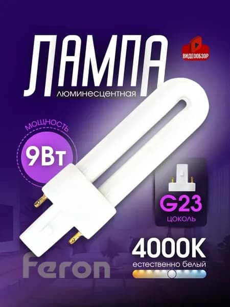 Люминесцентная лампа энергосберегающая 9w U форм 1шт