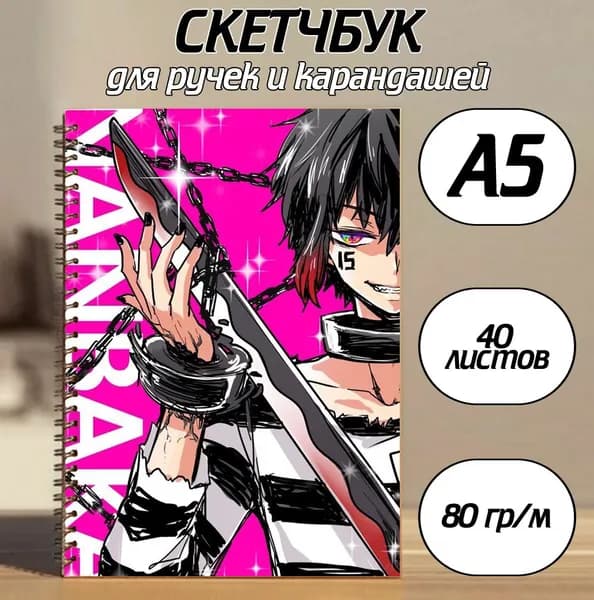 Скетчбук A5, листов: 40