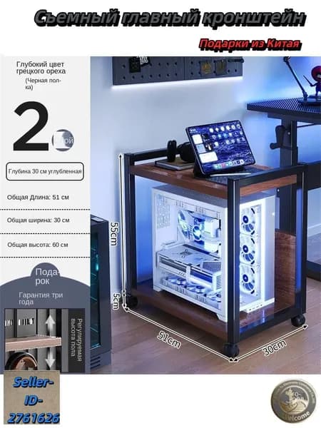 Подставка под системный блок,Подарки из Китая,60,51,30