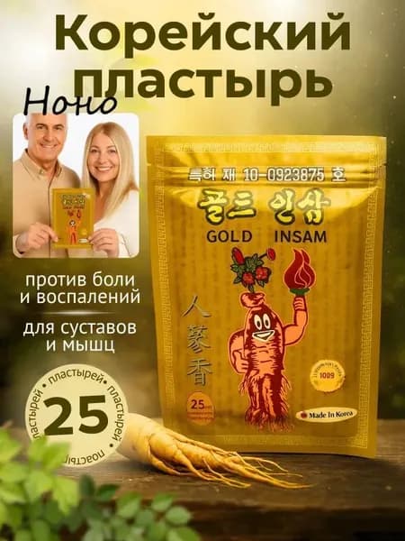 Пластырь для похудения