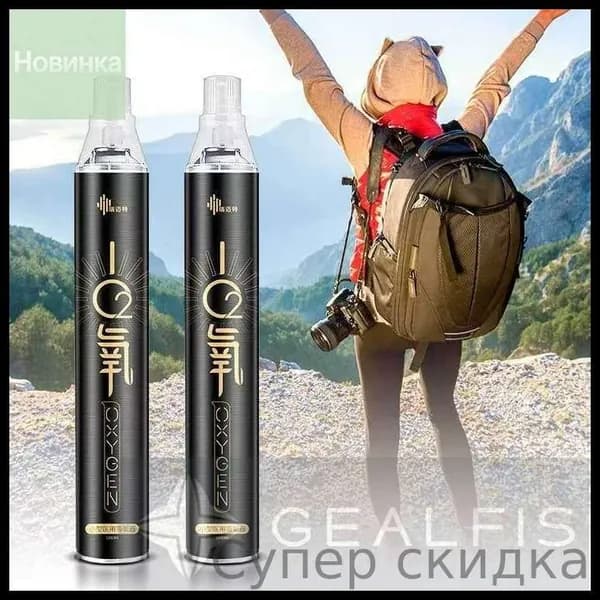Умный кислородный баллон,вдыхайте перед выпуском кислорода 1шт,1 бутылка крепче, чем 5 бутылок обычного