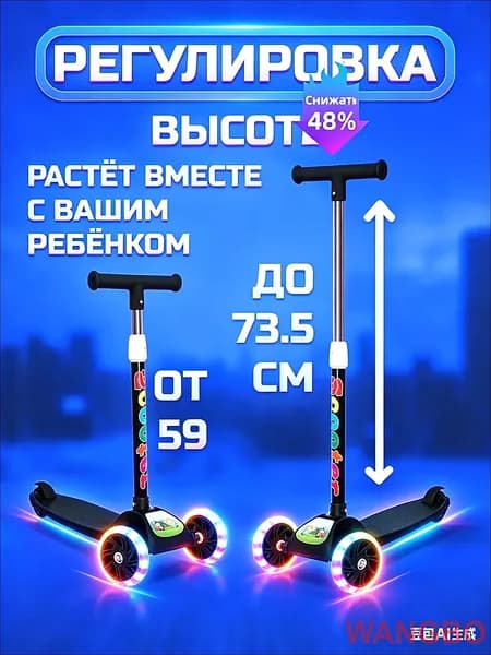 Самокат трехколесный, черный