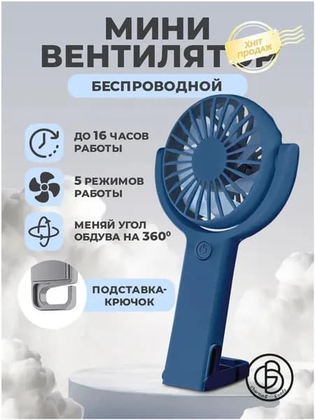 Портативный вентилятор WFAN-30, синий