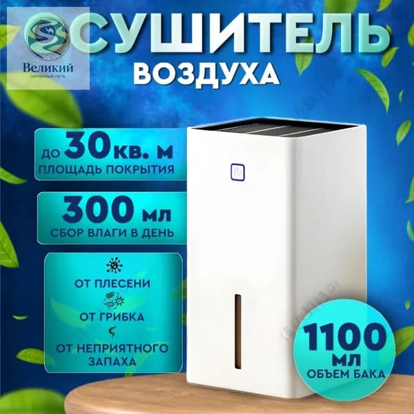 Осушитель воздуха TOLSEN осушительd