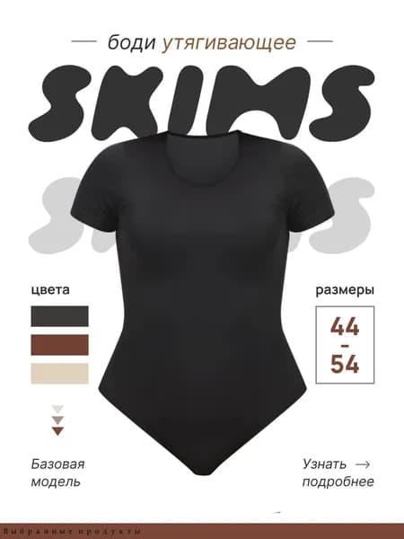 Боди утягивающее, 1 шт
