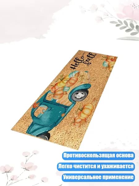 Коврик-гном для двери, B006