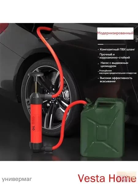 Автомобильный мотоциклетный инструмент для откачки топлива дизельного масла шланг для откачки воды насос для топливного бака грузовиков