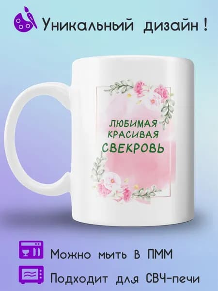 Jolly Prints Кружка 330 мл 1 шт