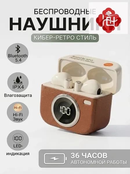 Наушники беспроводные с микрофоном, Bluetooth, 3.5 мм, коричневый