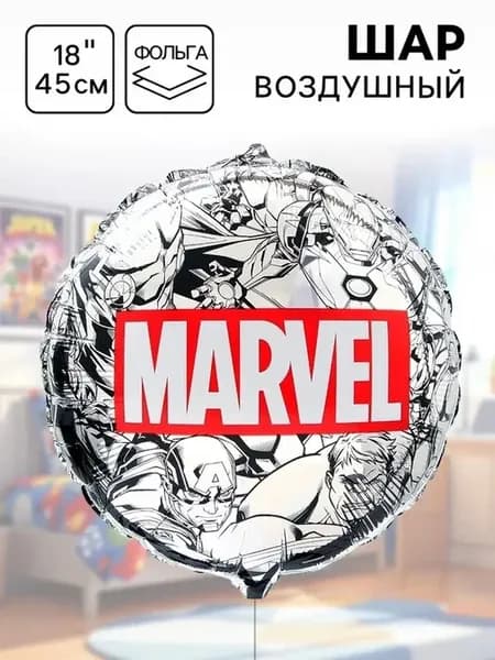 Воздушный шар Мстители 18" белый