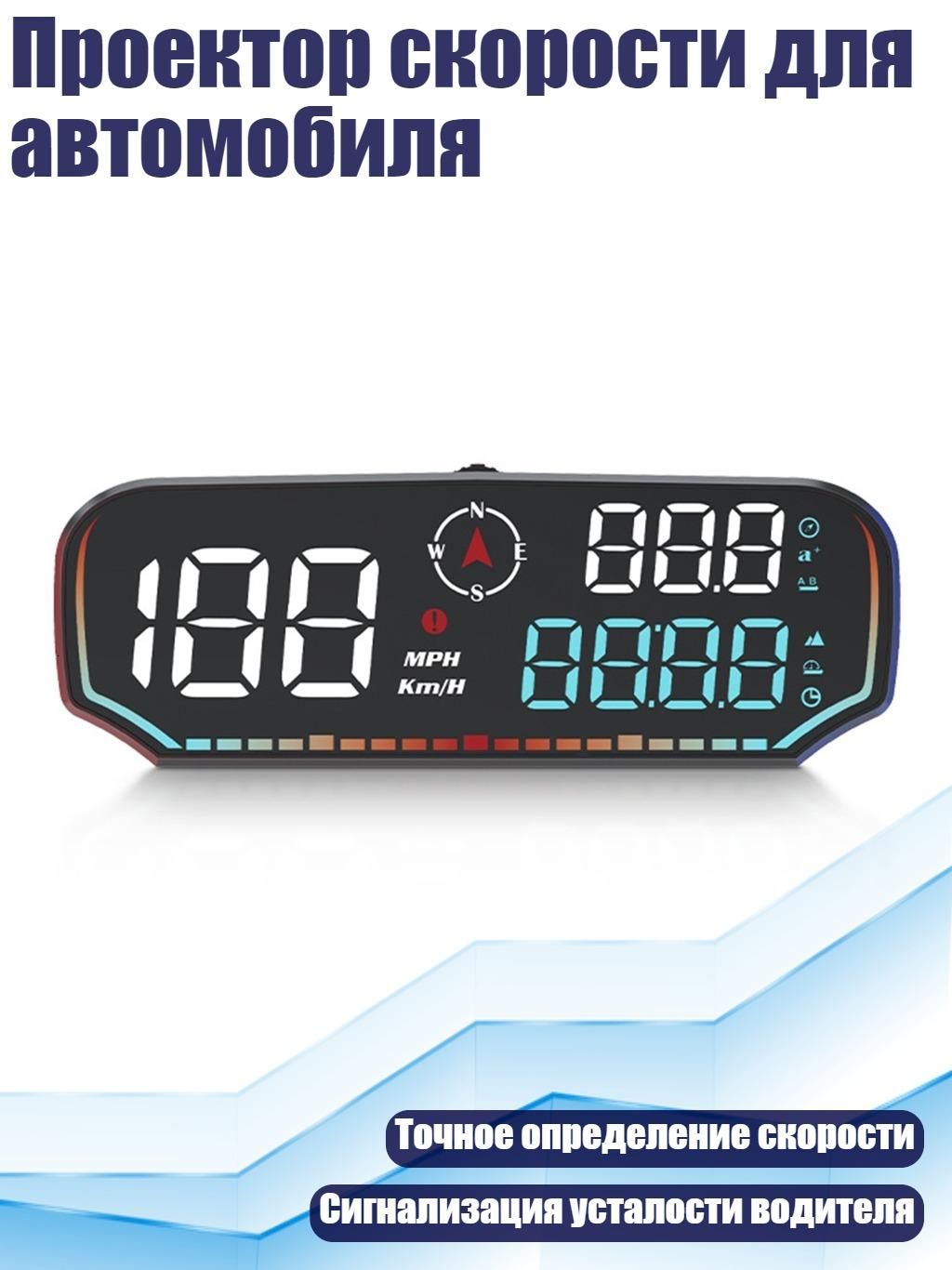 Проектор на лобовое стекло арт. 13AC1503238_XSD