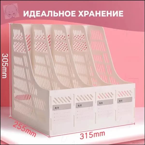 Лоток для бумаг