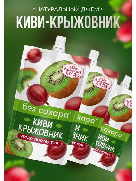 Джем без сахара низкокалорийный Киви и крыжовник 250г х3