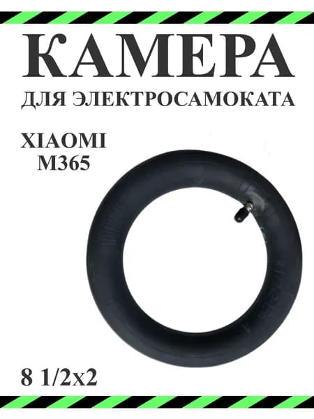Камера для самоката Xiaomi M365 Pro 1S