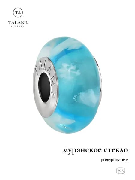 TALANT Шарм ювелирный Серебро родированное
