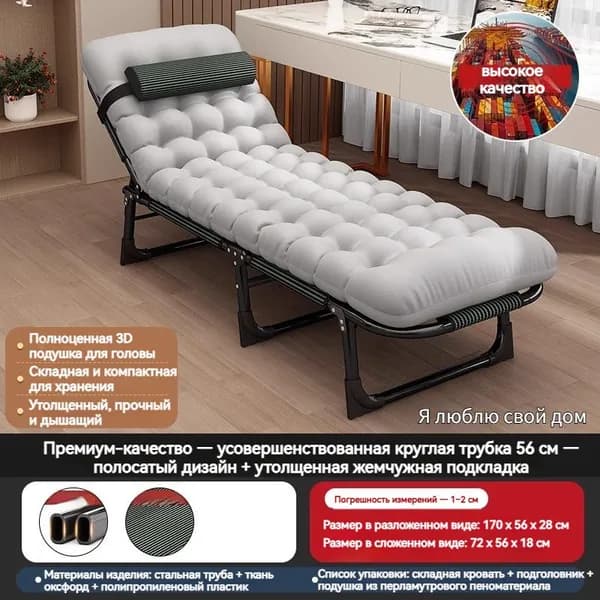 Beryoza Co. Раскладушка ,56х170х28см