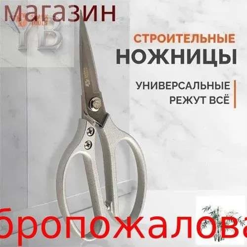 Многофункциональные строительные ножницы премиум для резки металлических листов и проволоки: компактный инструмент для гаража, дома и мастерской
