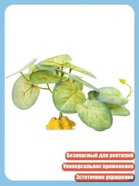 Аквариумные украшения из смолы, листья для лазания, ветки для ящериц, - Фазия0
