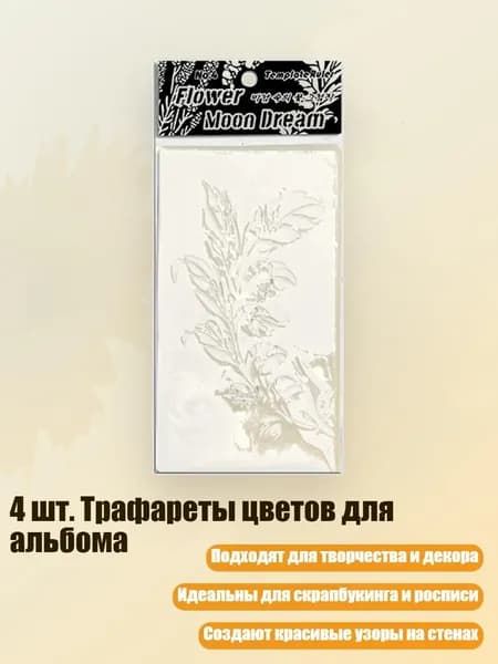 Краска флористическая/ 30 г.