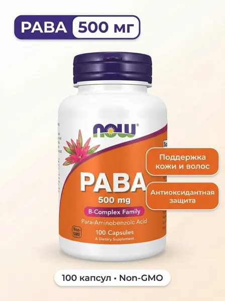 NOW Парааминобензойная кислота (PABA) 668 мг 100 капс