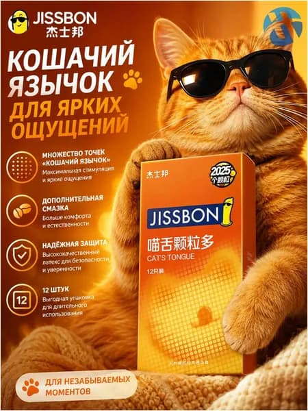 Ультратонкие гранулированные презервативы Cat tongue 2050 имеют длину 180 мм и ширину 52 мм (12 шт).Кошачья любовь!