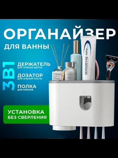 Держатель зубных щеток с диспенсером Белый