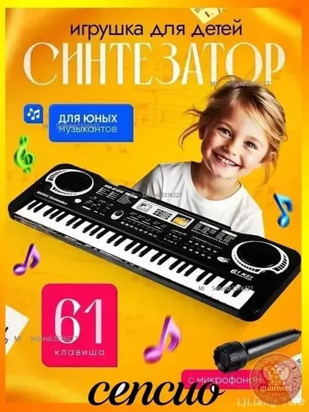 Эксклюзивный детский синтезатор KeyGo на 61 клавише с микрофоном