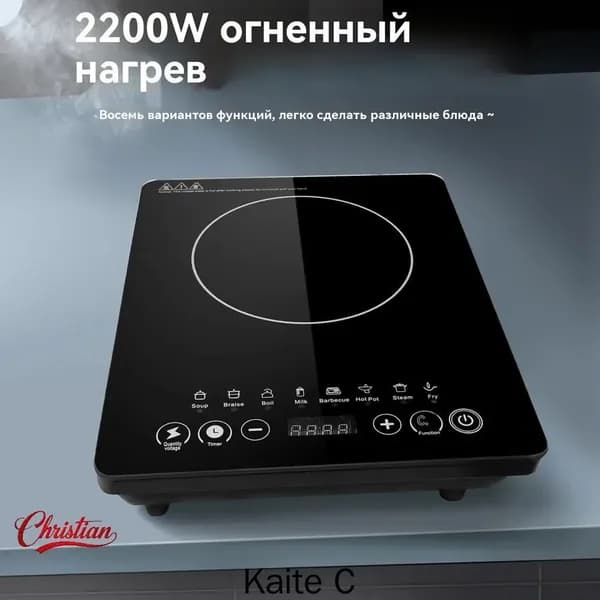 Индукционная настольная плита mzm-20260602094421394, бежевый