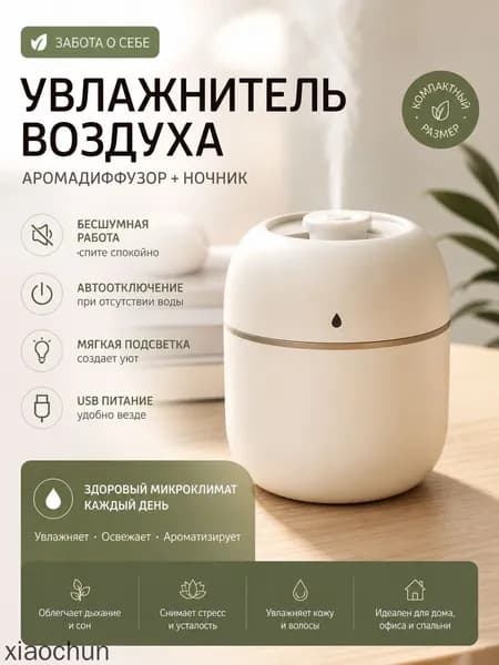 Увлажнитель воздуха mzm-20260609171849439, белый