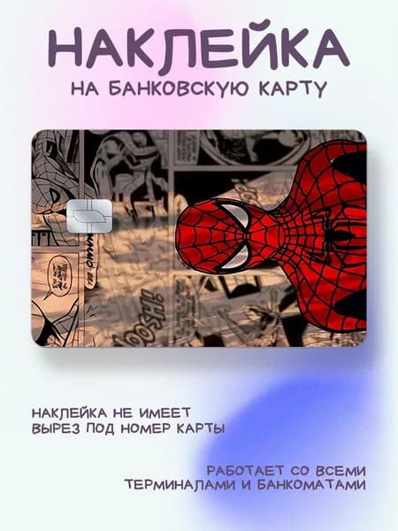 Наклейка на карту Человек-Паук на фоне чб комиксов