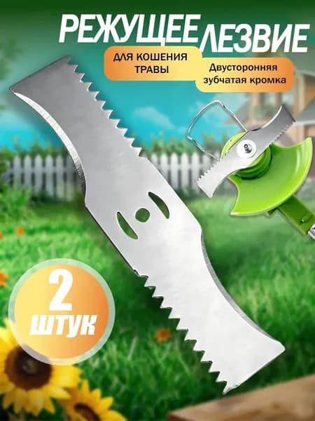 Нож для садового инструмента