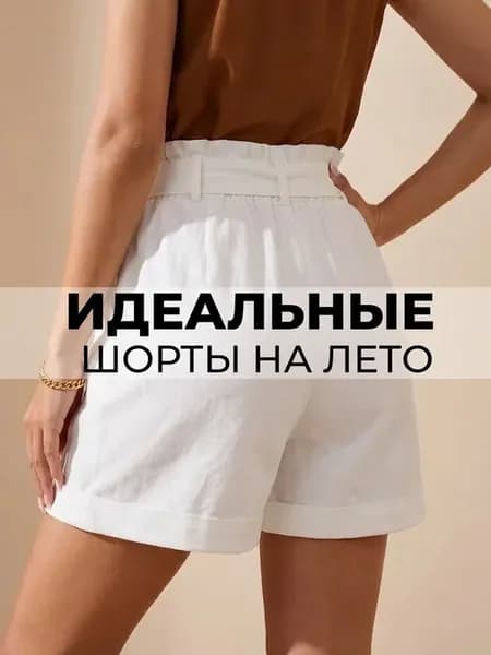 Шорты летние джинсовые с высокой посадкой