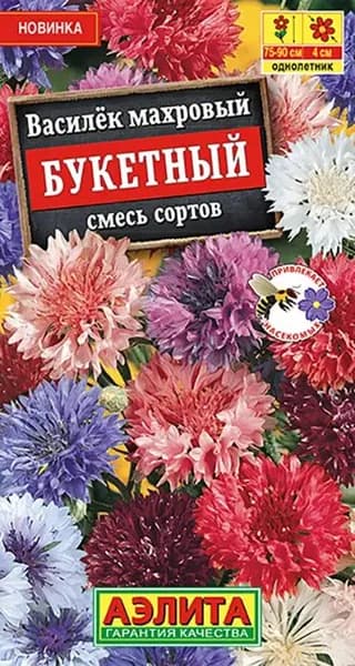 Семена Василек махровый Букетный, смесь сортов (0,3г) - Аэлита