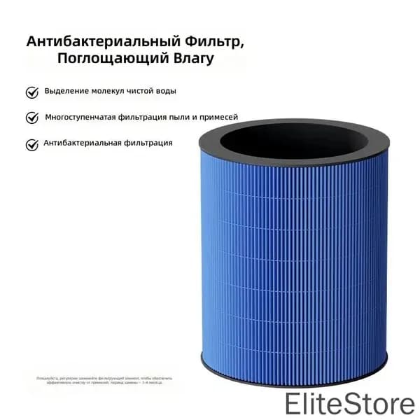 Увлажнитель воздуха EJ-JSQ101, синий