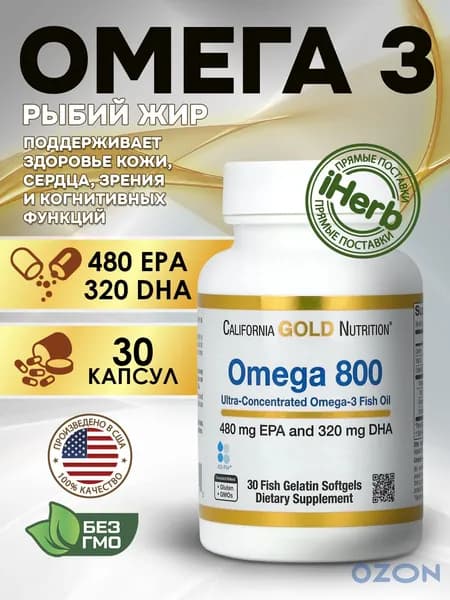 California Gold, Omega 800 Ultra, Рыбий жир с Омега 3, в форме триглицеридов, 30 капсул из рыбьего желатина