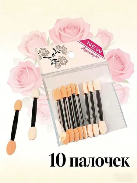 Косметический аппликатор Для подводки