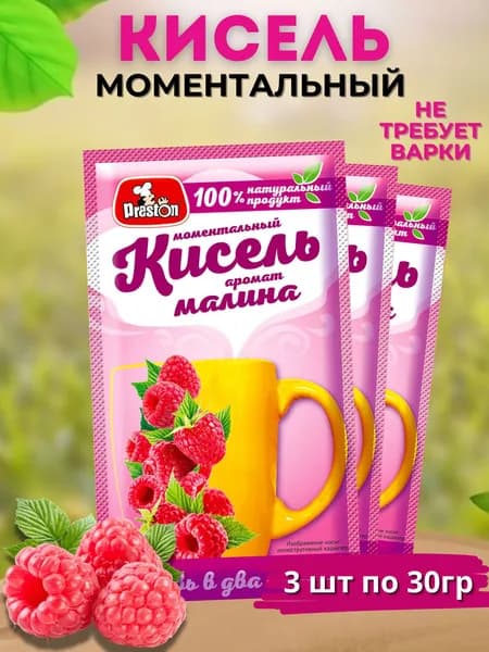 Кисель моментальный малина 30 г, 3 шт Preston