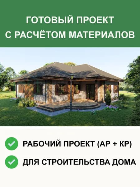 Готовый проект дома S17 из газобетона одноэтажный с тремя спальнями 207м2 и с гаражом на две машины