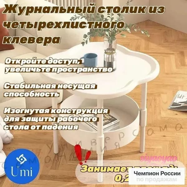 Журнальный стол, 40х45х48 см