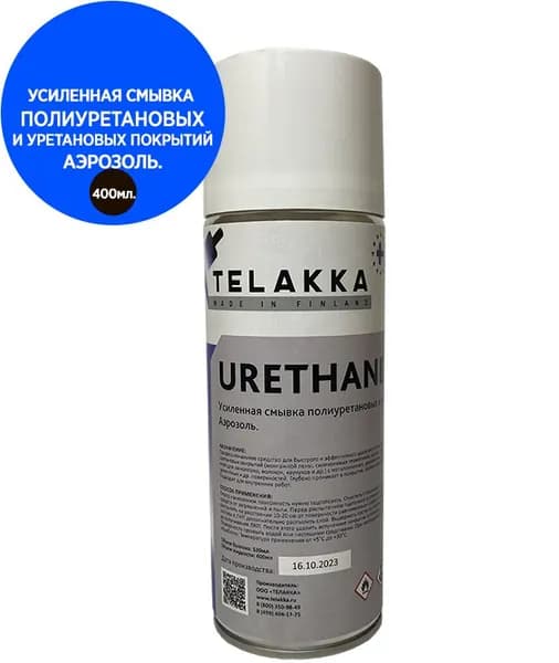 Усиленная смывка аэрозоль покрытий полиуретана и уретана, монтажной пены, силиконовых герметиков, красок, паркетного клея, каучуков с линолеума, с металла и дерева, с бетона и цемента от финского производителя TELAKKA URETHANE PRO 400мл