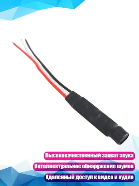 Звуковой монитор с высококачественным захватом аудио и микрофоном