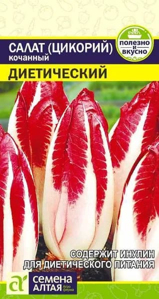 Семена Салат Цикорий кочанный Диетический/Семена Алтая/цп 0,5 гр.