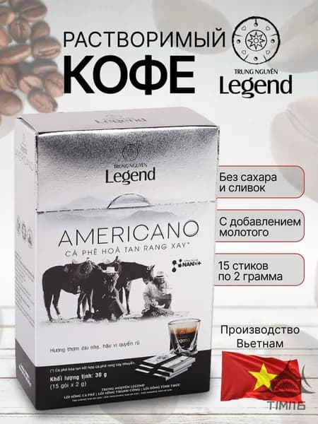 Кофе растворимый Порошковый 30г. 1шт.