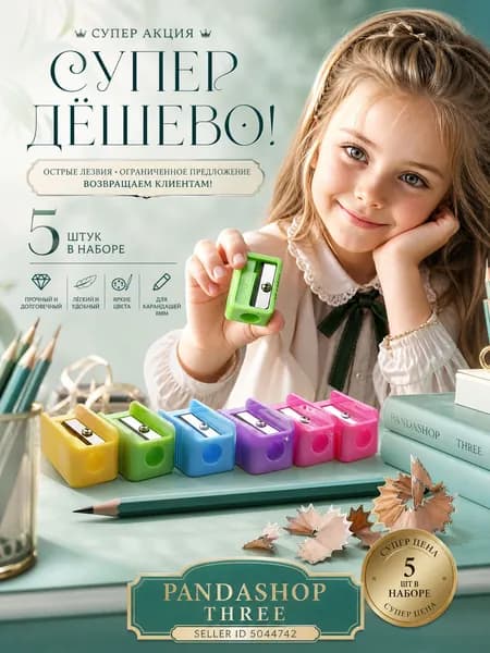 Специальное предложение ограничено по времени (5различных цветов)! Мини-точилку для карандашей нелегко сломать, она прочная, подходит для обычных карандашей толщиной 8 мм, лучший подарок для детей.