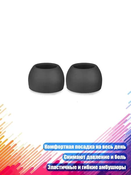 Затычки для Galaxy Buds Pro, Черный - Средний