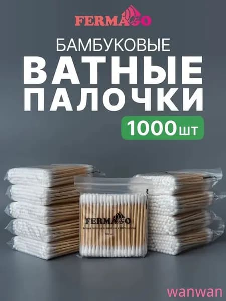 Ватные палочки, 100 шт.